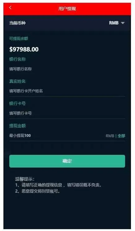 微交易系统源码