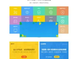 Discuz X3.2迪恩科技教育平台商业系统模板
