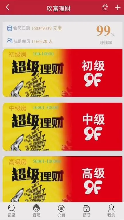 微信支付接口集成