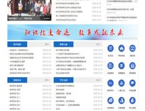 校无忧学校网站源码 v3.4：高效建站 一键部署-蓝海网