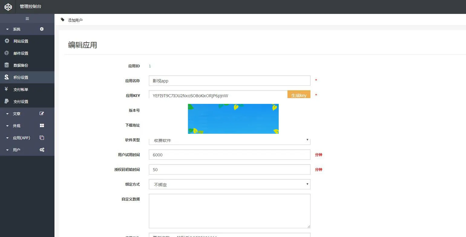 E4A影视APP源码