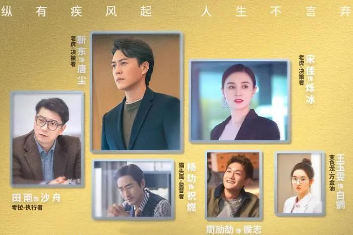 职场逆袭公关战队