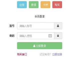 PHP短信系统2.5升级版-新增分站接口与功能模块-蓝海网