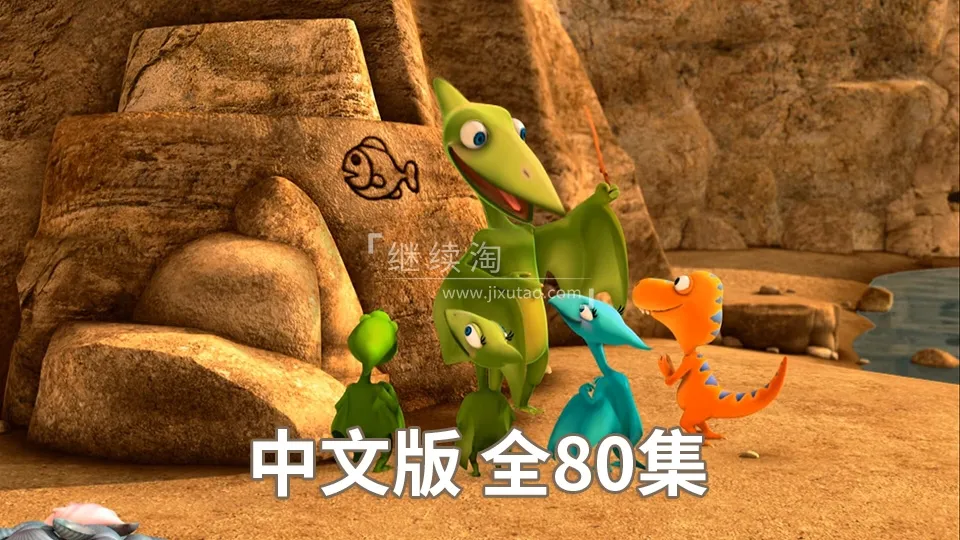 恐龙火车中文版