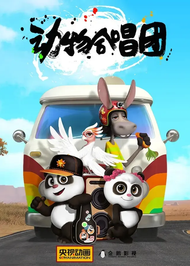 儿童早教动画