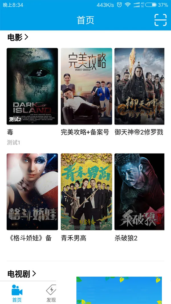 短视频APP源码