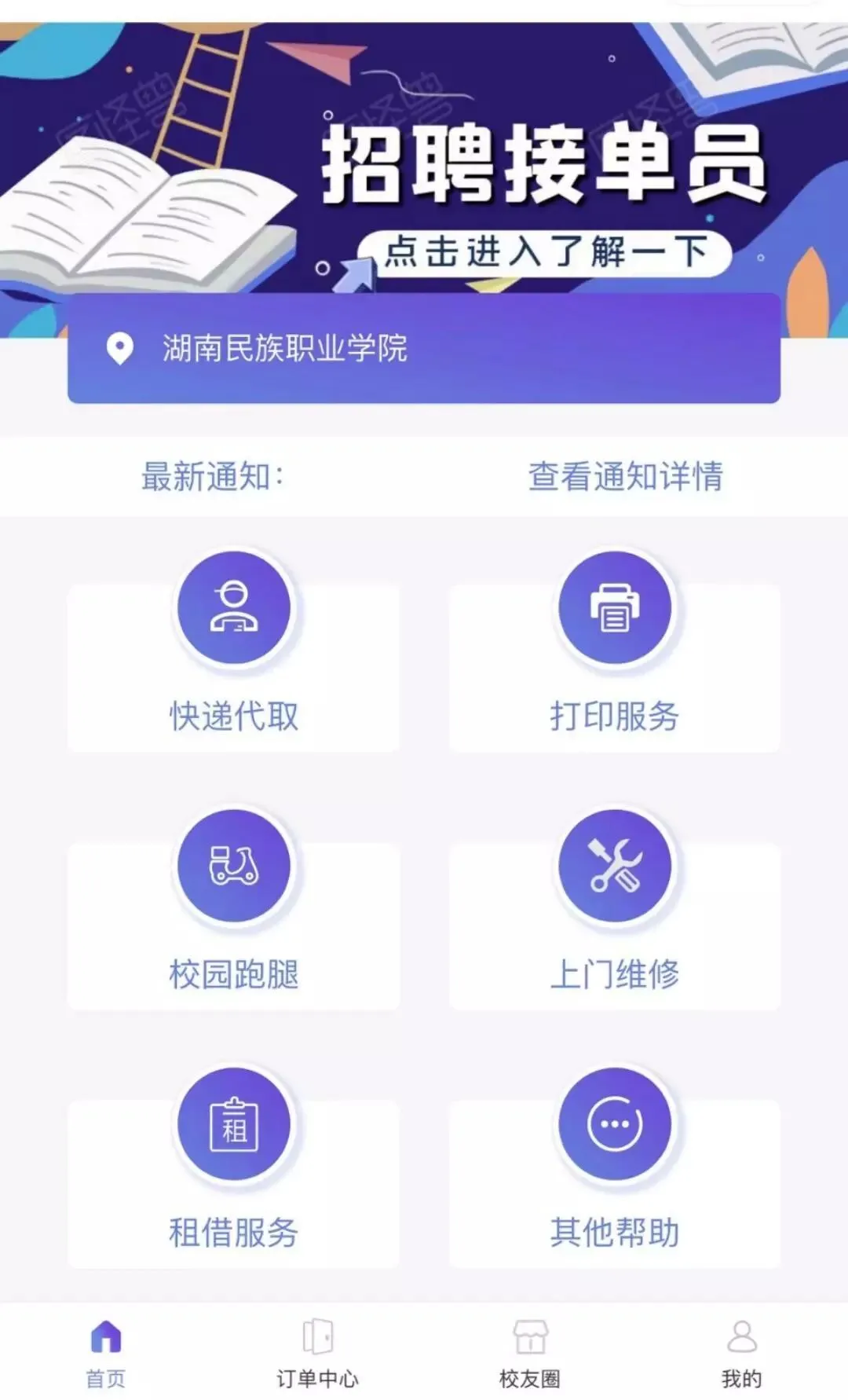 多终端智能管理系统