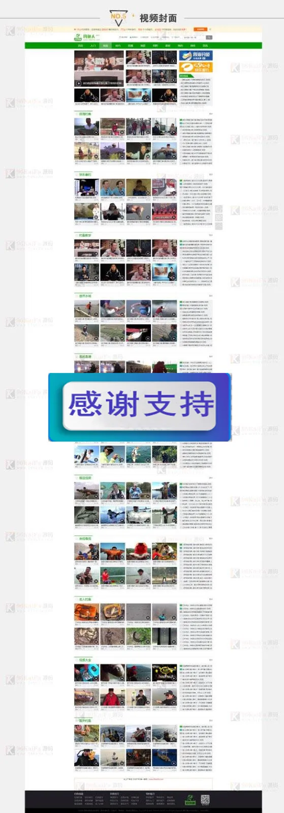 帝国CMS钓鱼源码