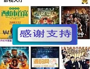 蝶影影视应用源码 安卓iOS双端适配+搭建指南