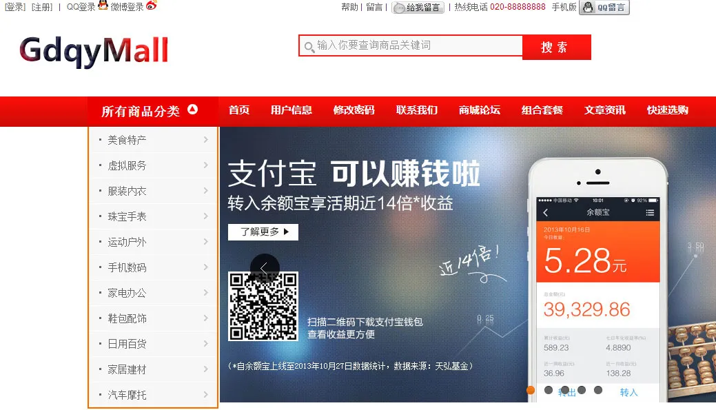 JavaWeb项目教程