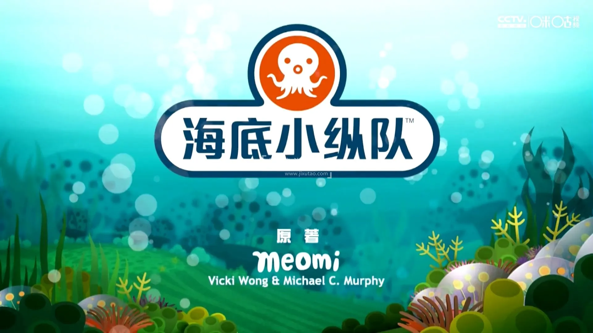 海底小纵队全集