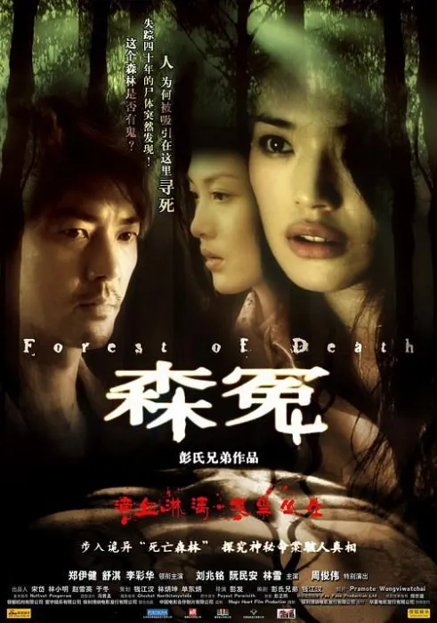 2007香港悬疑惊悚片
