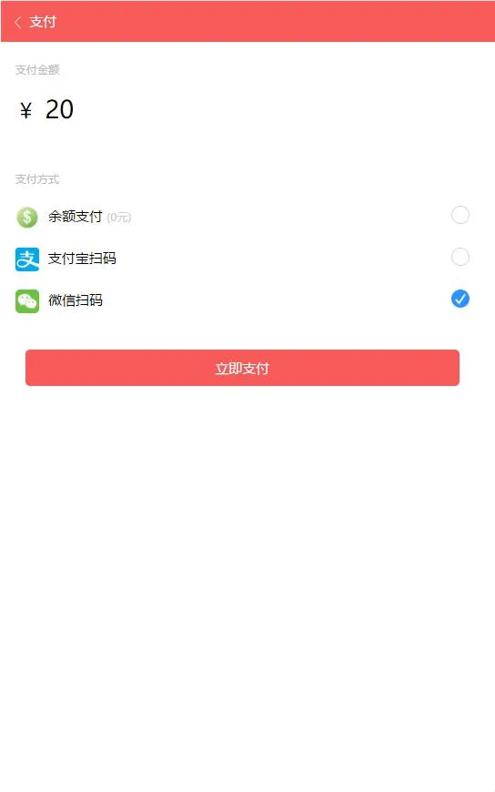 H5打卡系统权限控制