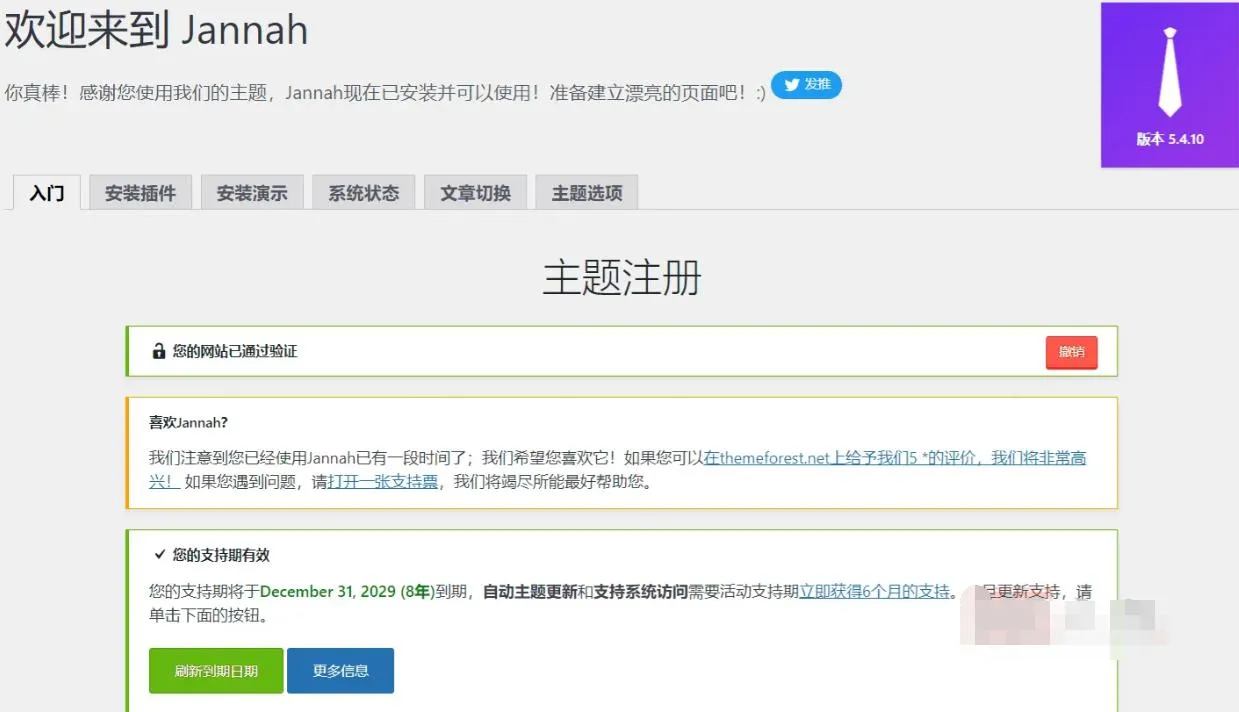 响应式CMS主题
