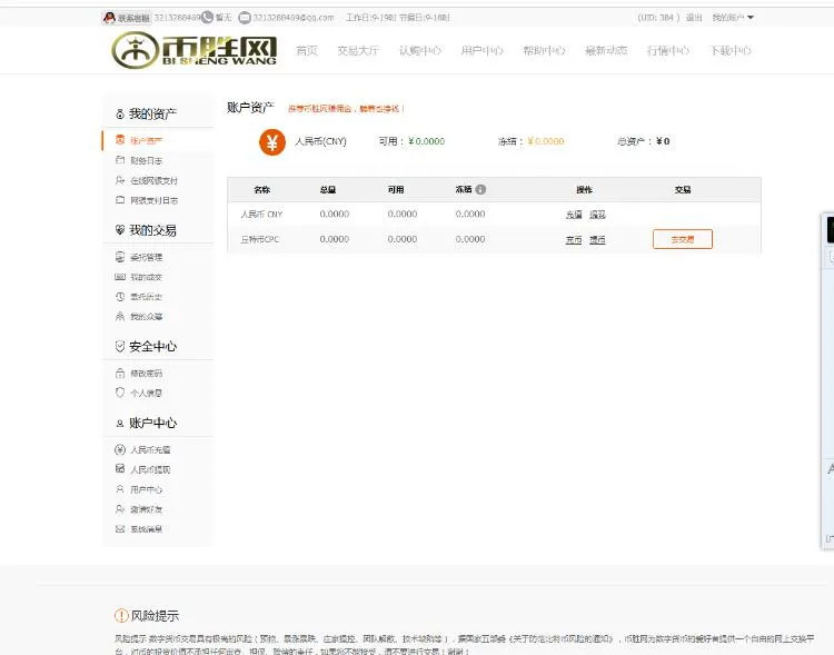 ThinkPHP众筹系统源码