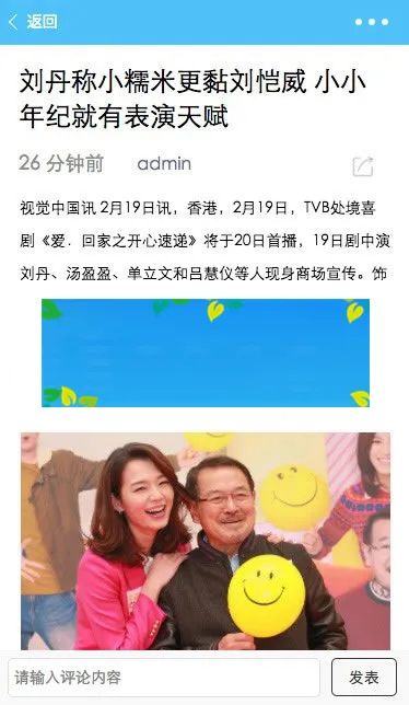 Discuz微信小程序插件