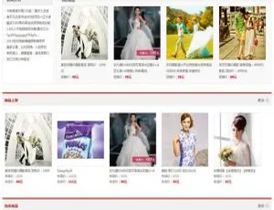 婚纱摄影网站模板 ecshop网页主题设计-蓝海网