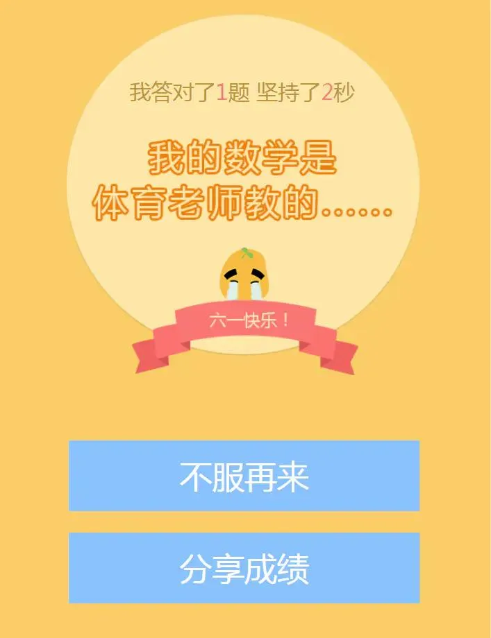 算术题生成器实现