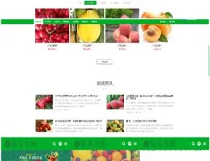 绿色响应式水果生鲜农产品企业网站 易优CMS自适应手机端