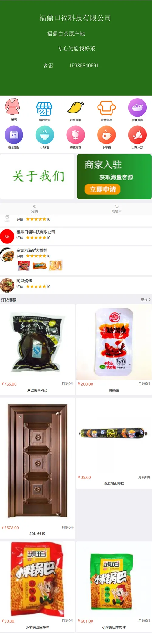 全场景管理解决方案