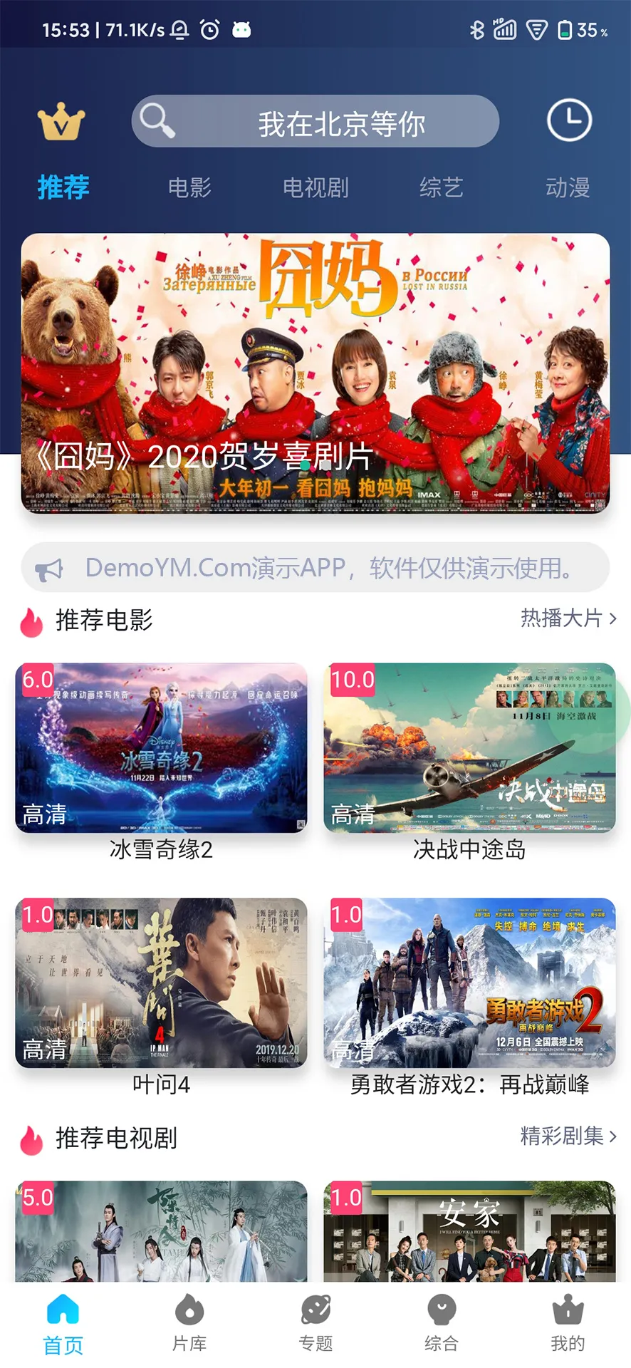 选集秒播影视系统