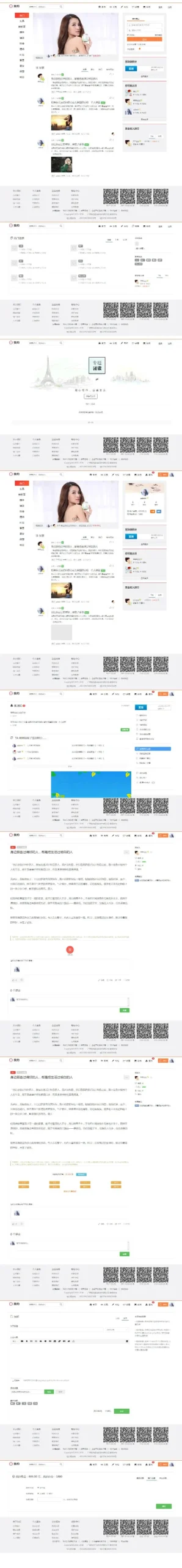 PHP微博系统源码