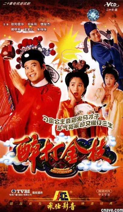 关咏荷 欧阳震华
