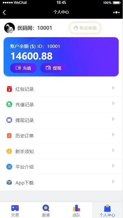 USDT指数实时行情