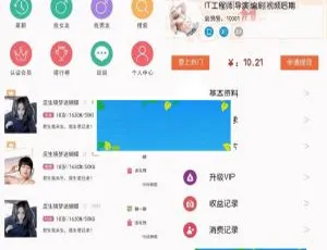 相亲交友通用功能模块V6.3.2源码-蓝海网