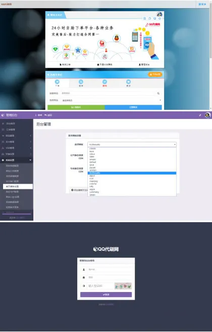 PHP支付接口配置