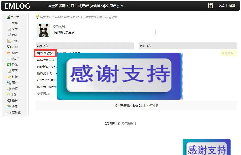 凌空娱乐系统