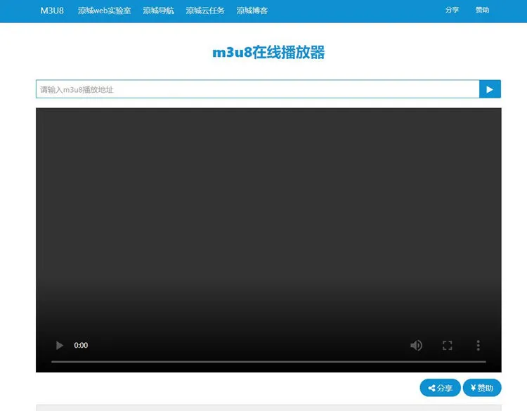 m3u8实时播放解决方案