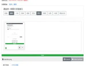PHP多接口聚合图床系统帝国CMS7.0响应式企业网站模板 前后台全站UTF8源码