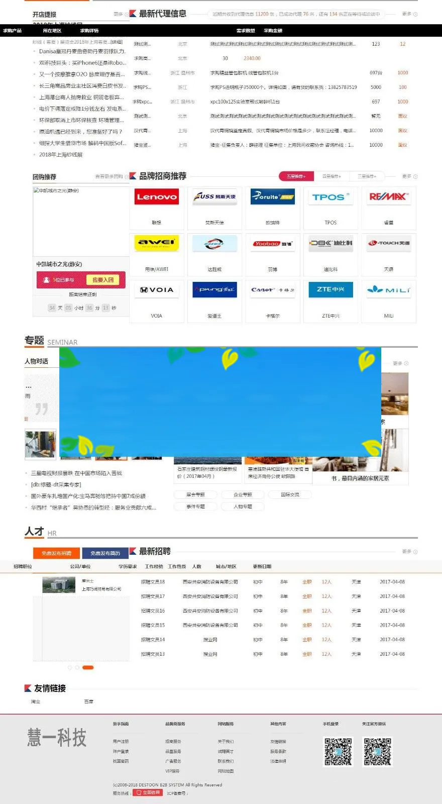 优品汇行业门户