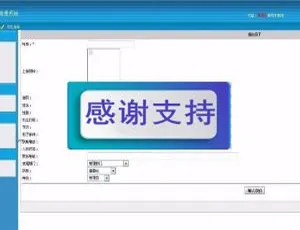 企业督察督办管理系统C#开发源码 集成论文答辩PPT