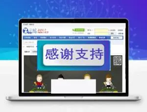 Discuz X3.3柒瑞赛事竞猜插件 超值商业版源码免费获取-蓝海网