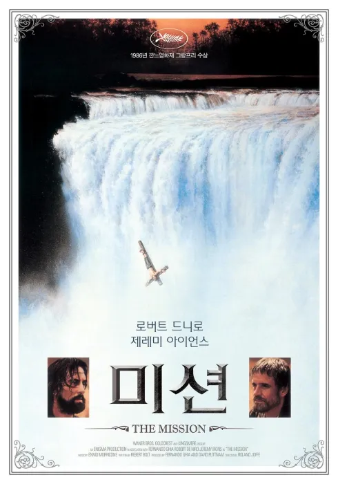 The Mission 1986