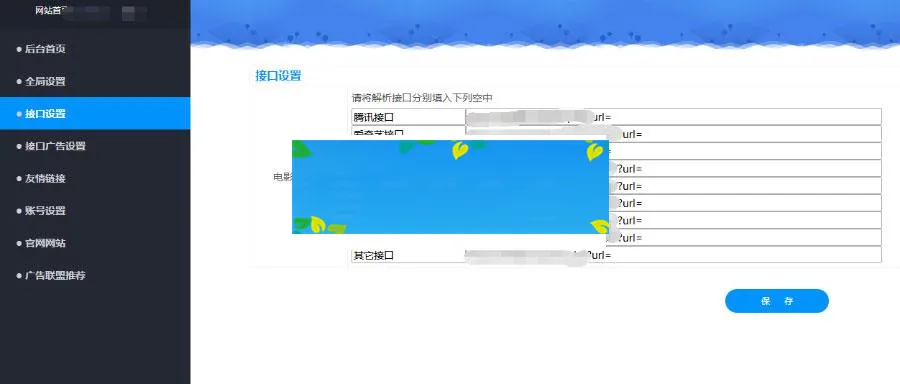 后台管理系统