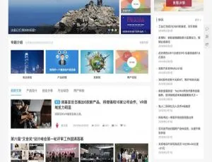 WordPress自媒体博客主题JustNews v5.2.2-蓝海网
