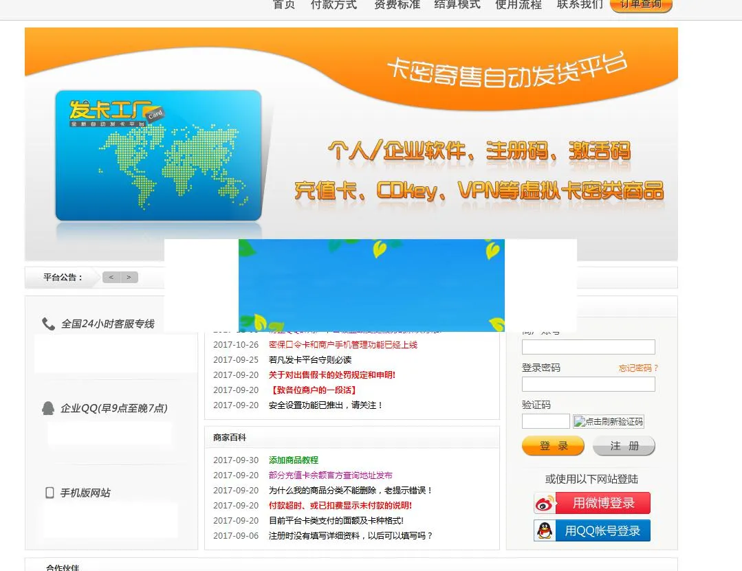智能发卡系统全自动化解决方案