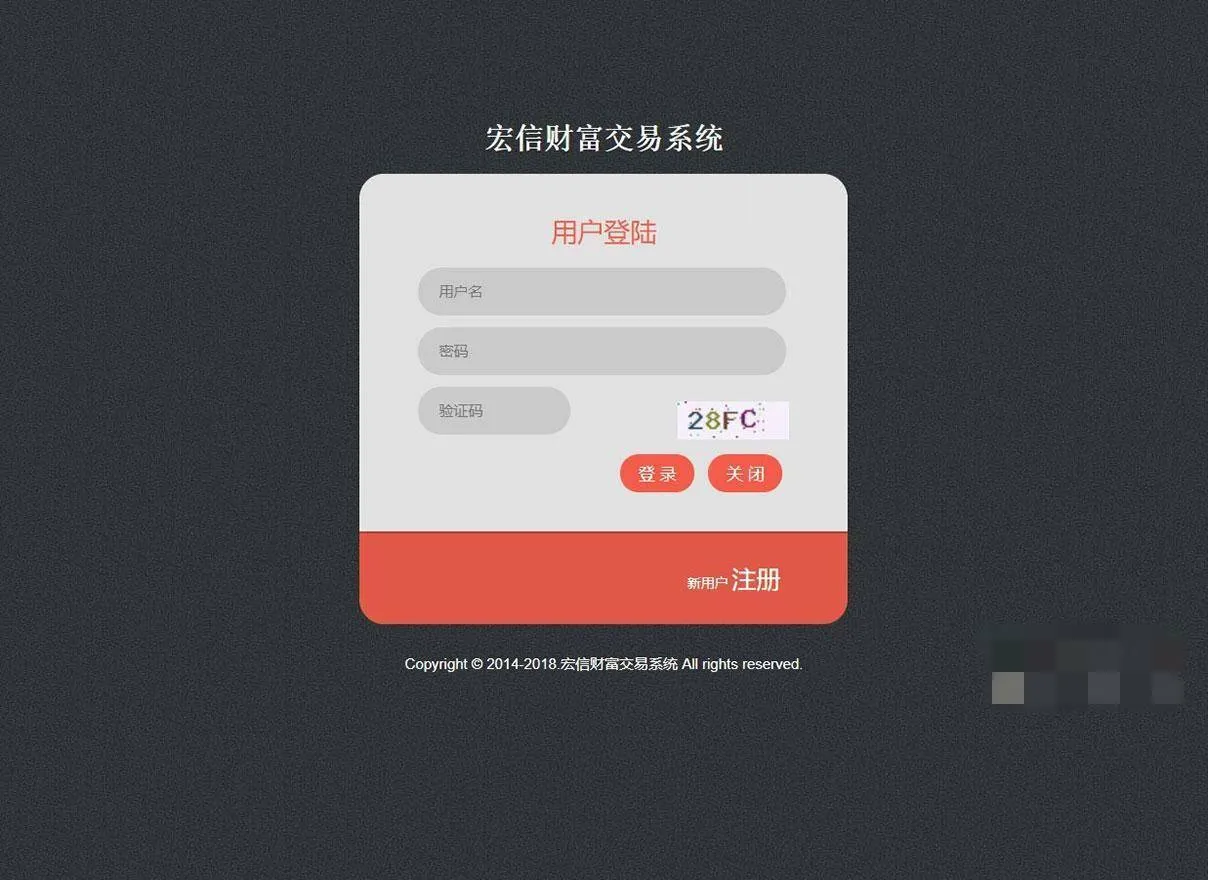 PHP股票系统源码