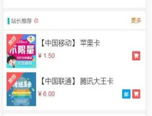PHP实体卡商城系统源码 开源安全高效搭建