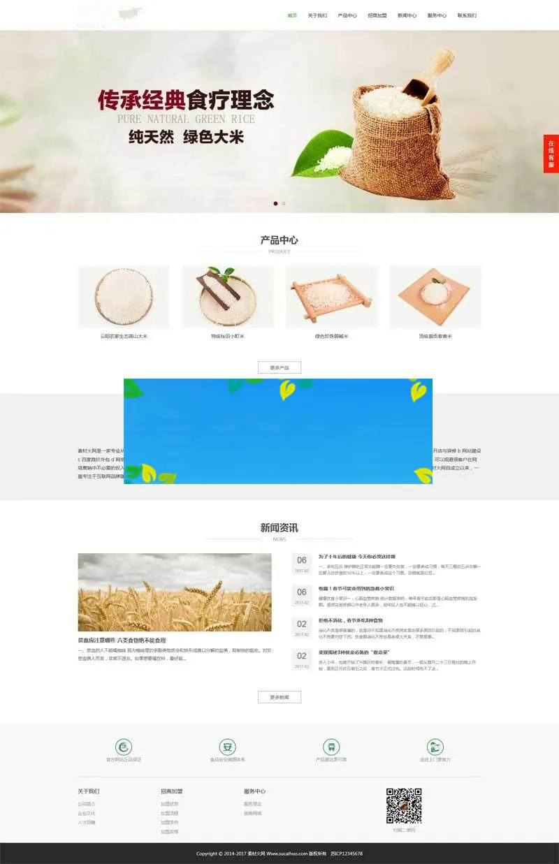 大米企业移动端SEO