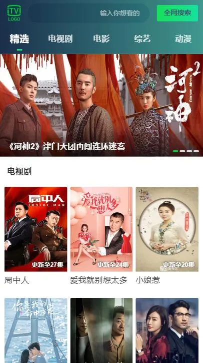 视频门户搭建