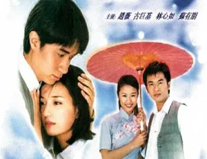 情深深雨濛濛 2001 全46集 高清国语中字-蓝海网