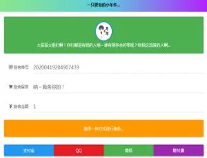 24小时在线全自动互助支持开源平台