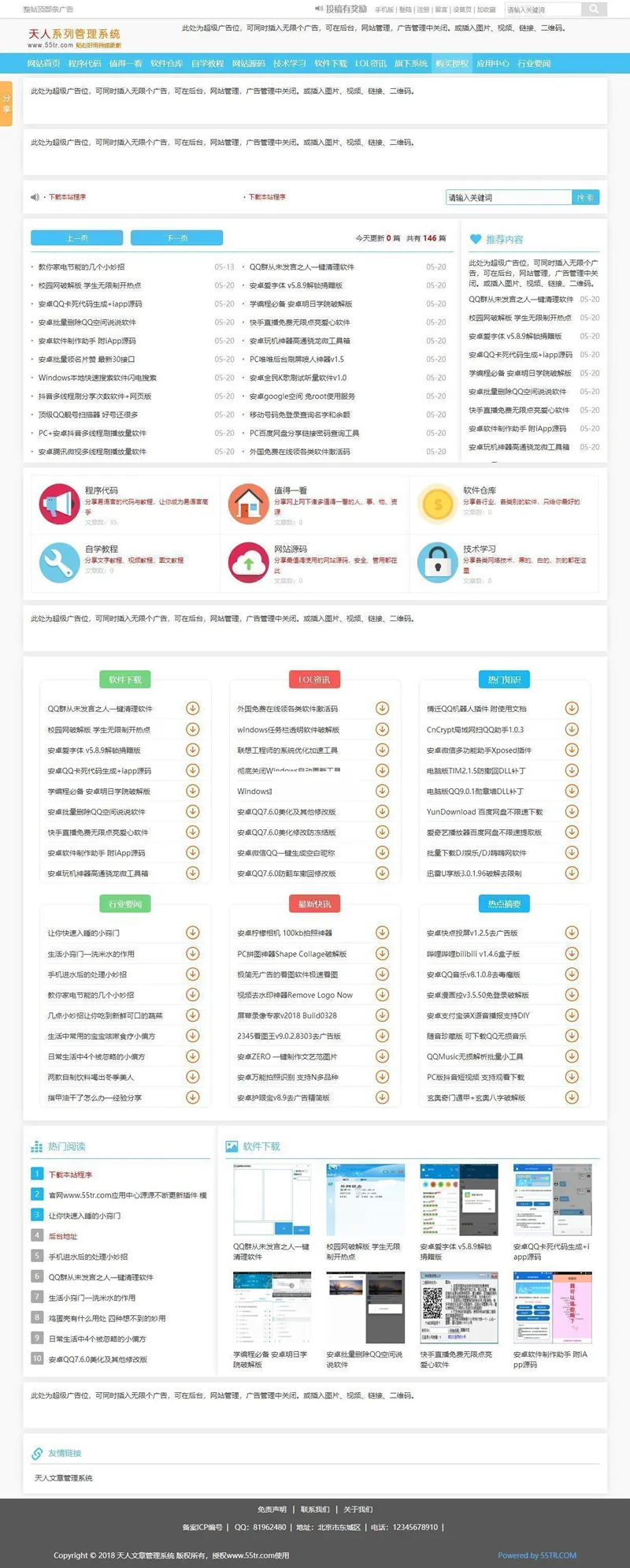 SEO优化工具