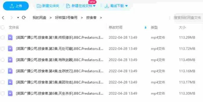 自然生态纪录片