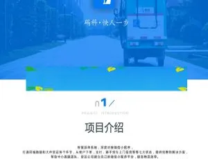 码科速送同城跑腿骑手端小程序-蓝海网