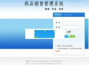 ASP.NET医药ERP与药品销售管理系统源码